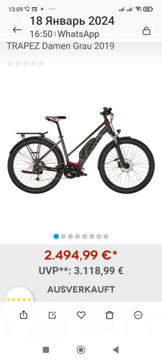 Велосипед Husqvarna