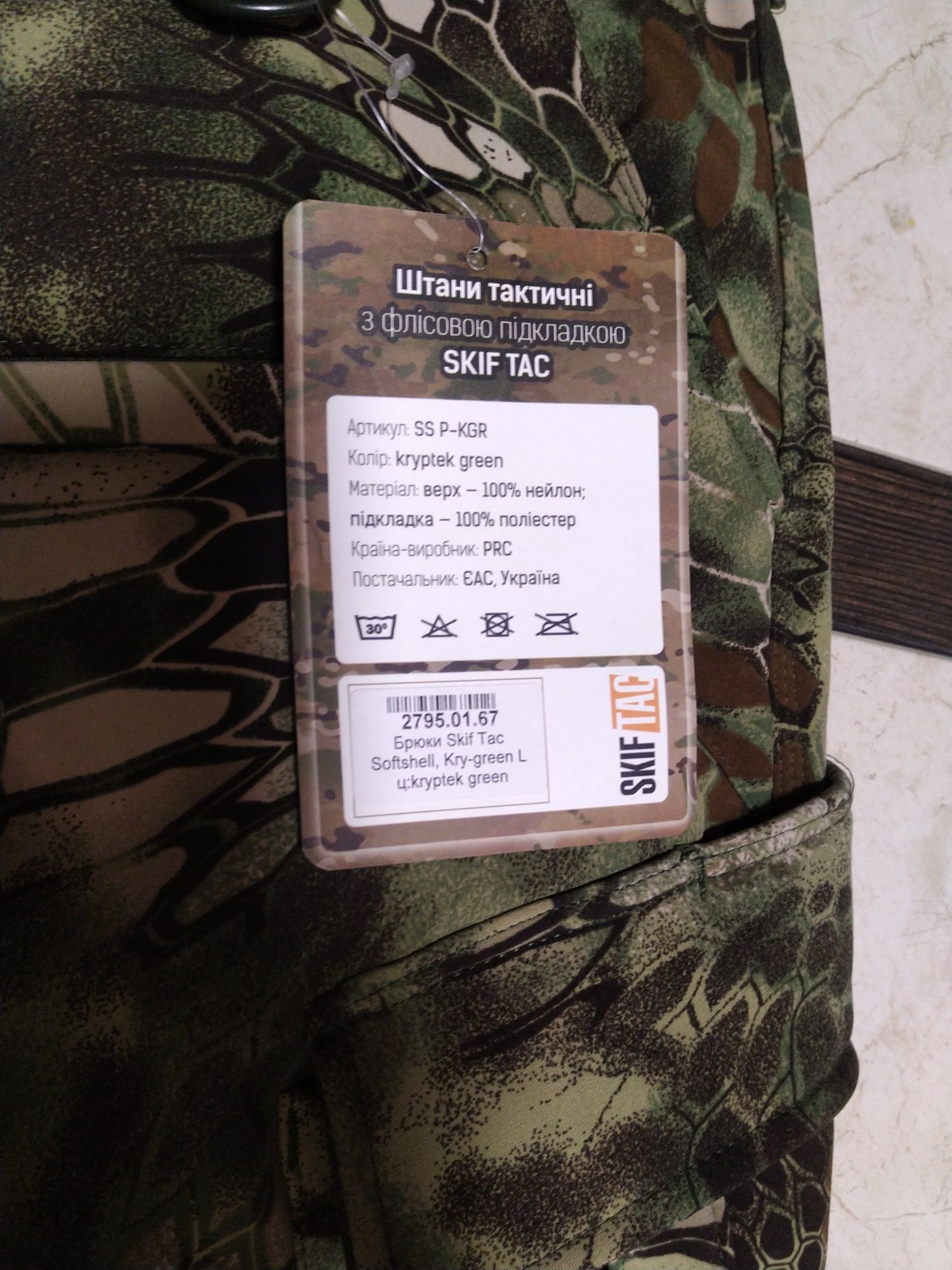 Штани тактичні з флісовою підкладкою skif tac softshell kryptek L