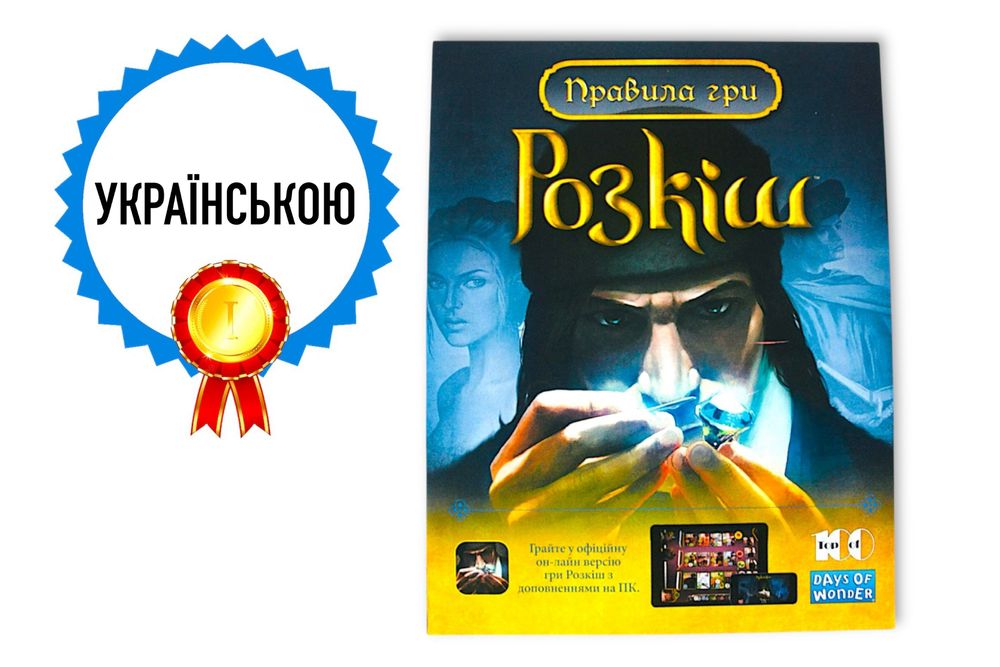 ХіТ! Розкіш (Splendor, також є Marvel, Duel, Доповнення)