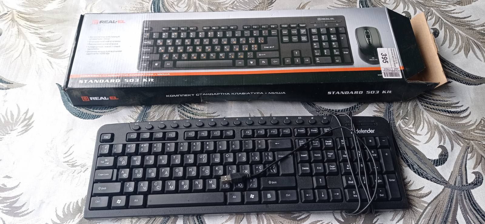 Клавіатура для ПК