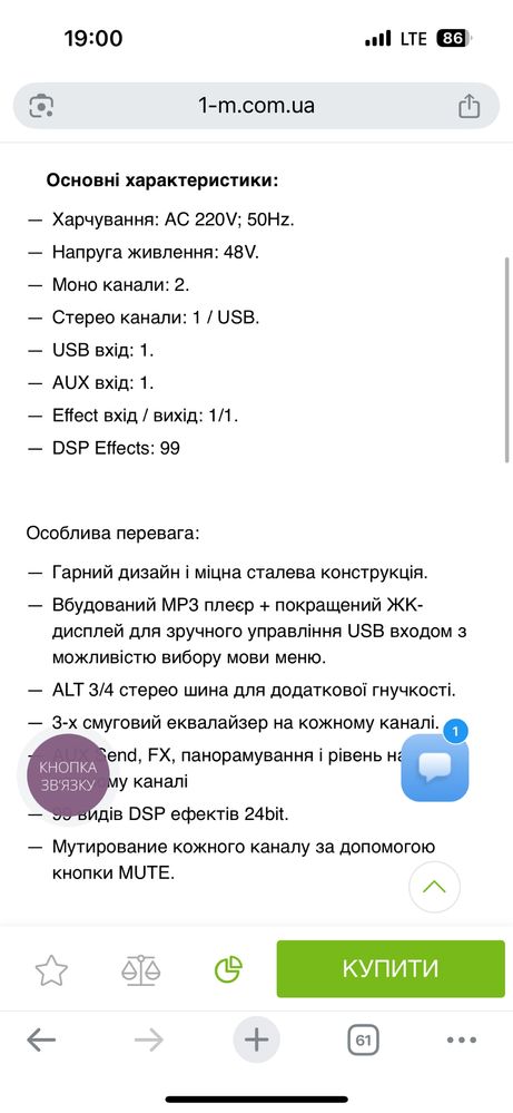 Мікшерний пульт MiX master like-4 USB