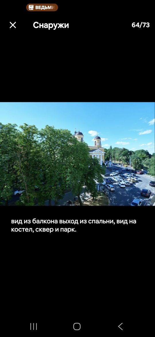 Подобово квартира Київ 2 кімнатна Хрещатик Майдан Костельна 10