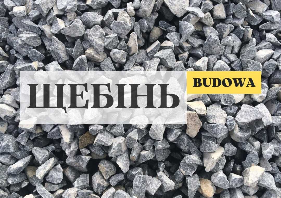 Рокитнянський гран Карєр | Щебень Отсев Песок Щебінь Відсів Пісок