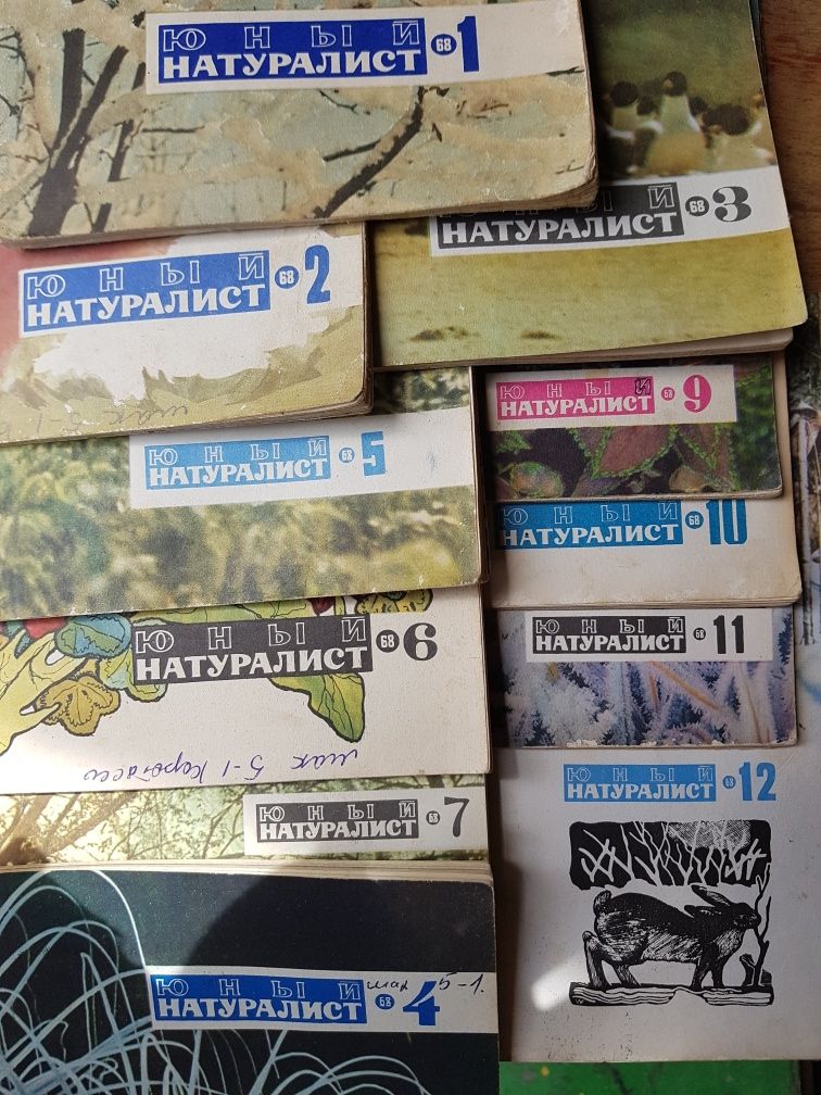 Журнал Юный Натуралист СССР