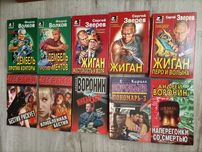 книги -детективы , Воронин серия МуМу Слепой , Зверев и другие авторы