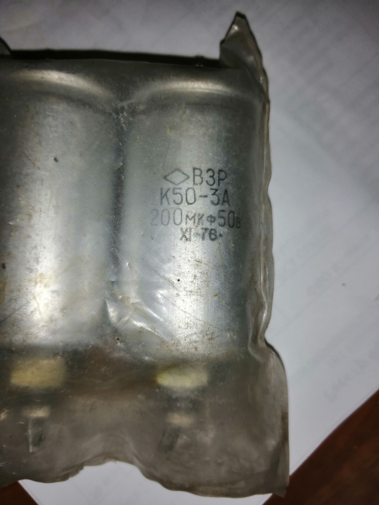 1 шт. Конденсатор В3Р К50-3А-50*200. 200 МКФ 50В