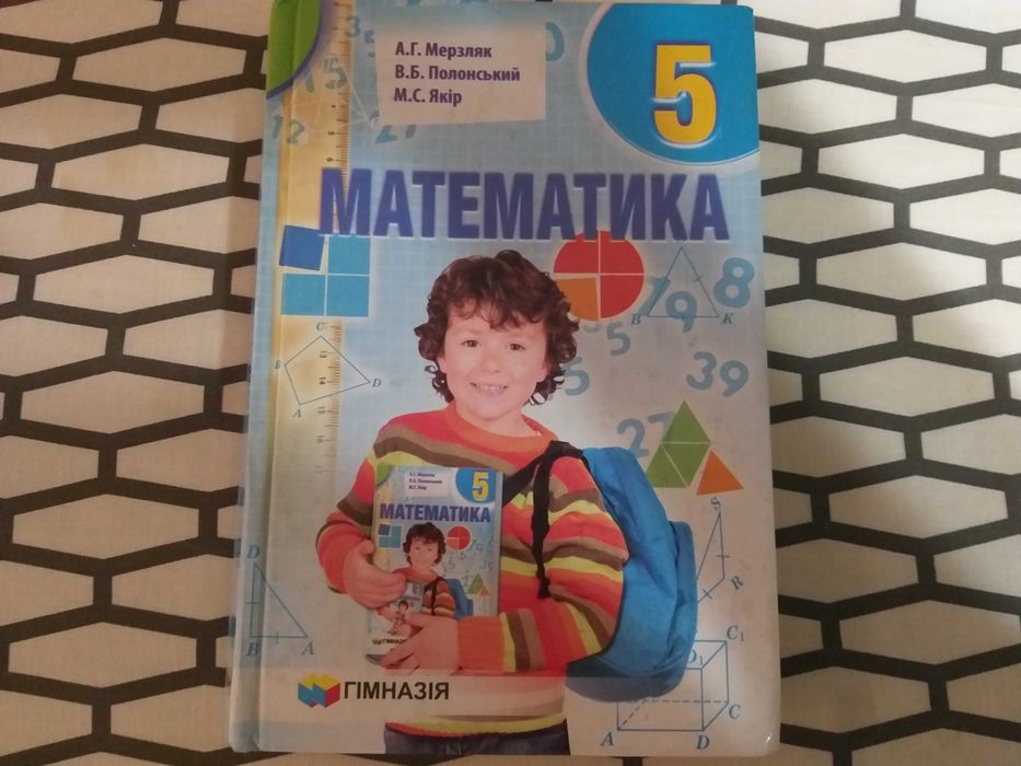 Підручники, посібники для старшої школи 5,6,7 класи