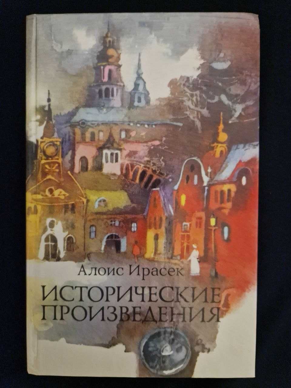 Марк Твен, Стівенсон, Хаггард "Клеопатра", Нострадамус "Центурії".