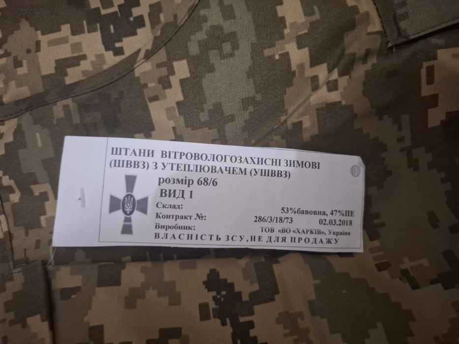 Військовий  одяг