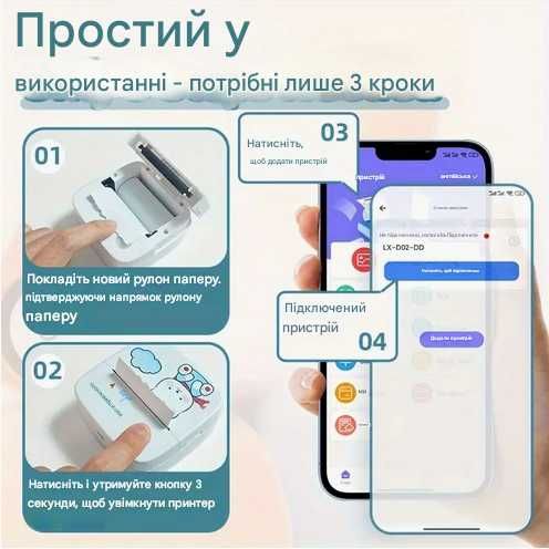 ‼️ Акція ‼️ Мініпринтер, термопринтер Ведмедик