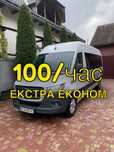 ЕКОНОМНО!! Вантажні перевезення / Грузоперевозки Mercedes Sprinter