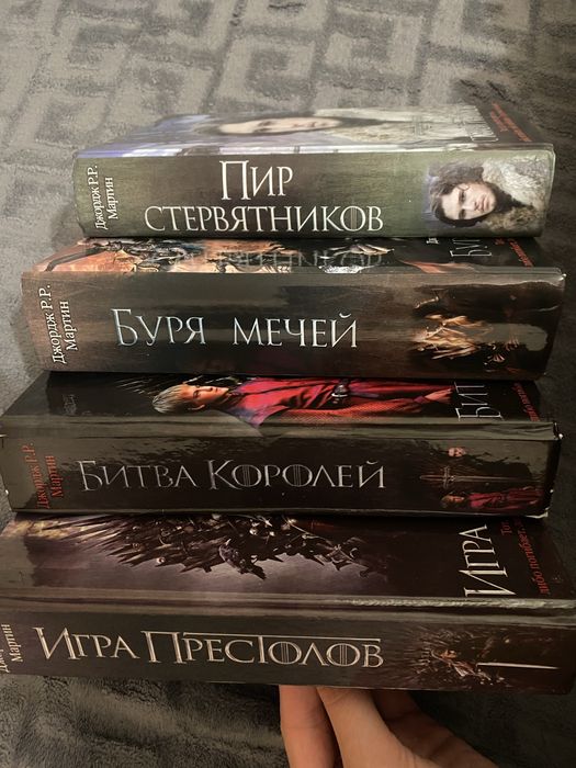 Гра Престолів 4 книги