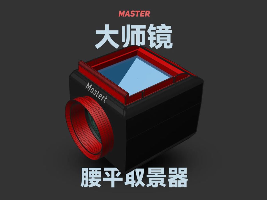 Visor de Lúxo com Caixa de Armazenamento