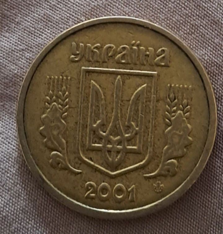 1 гривня 2001 року