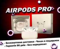 Бездротові AirPods Pro з Шумоподавлінням 1в1 з ори Premium якість