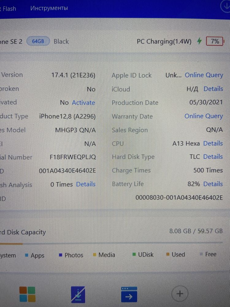 Iphone SE 2020 64 gb опис