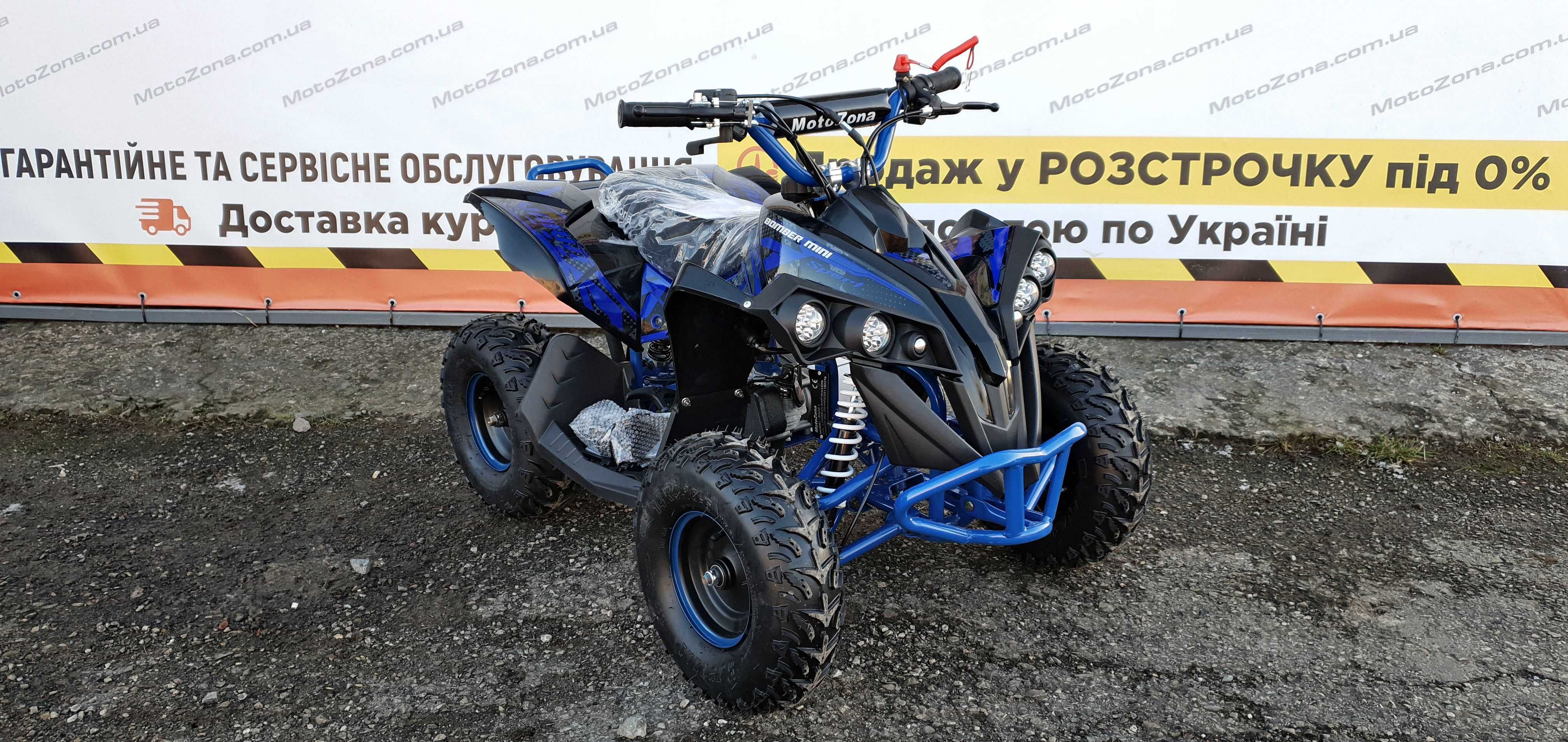 Новий Дитячий Бензиновий Квадроцикл ATV Bomber mini 2T65куб 2025рік.