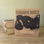 Книга Йосано Акіко "Скуйовджене волосся"