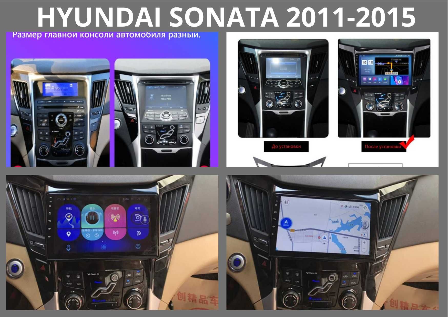 Штатні Магнітоли Hyundai Sonata 2004-12, 2011-15, 2016+ для Android 10
