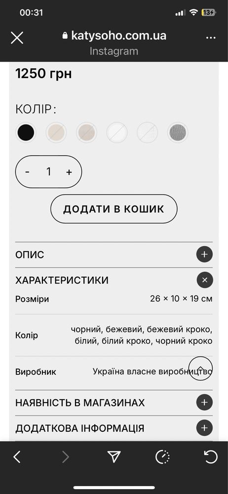 Сумки Katy Soho  крос-боді