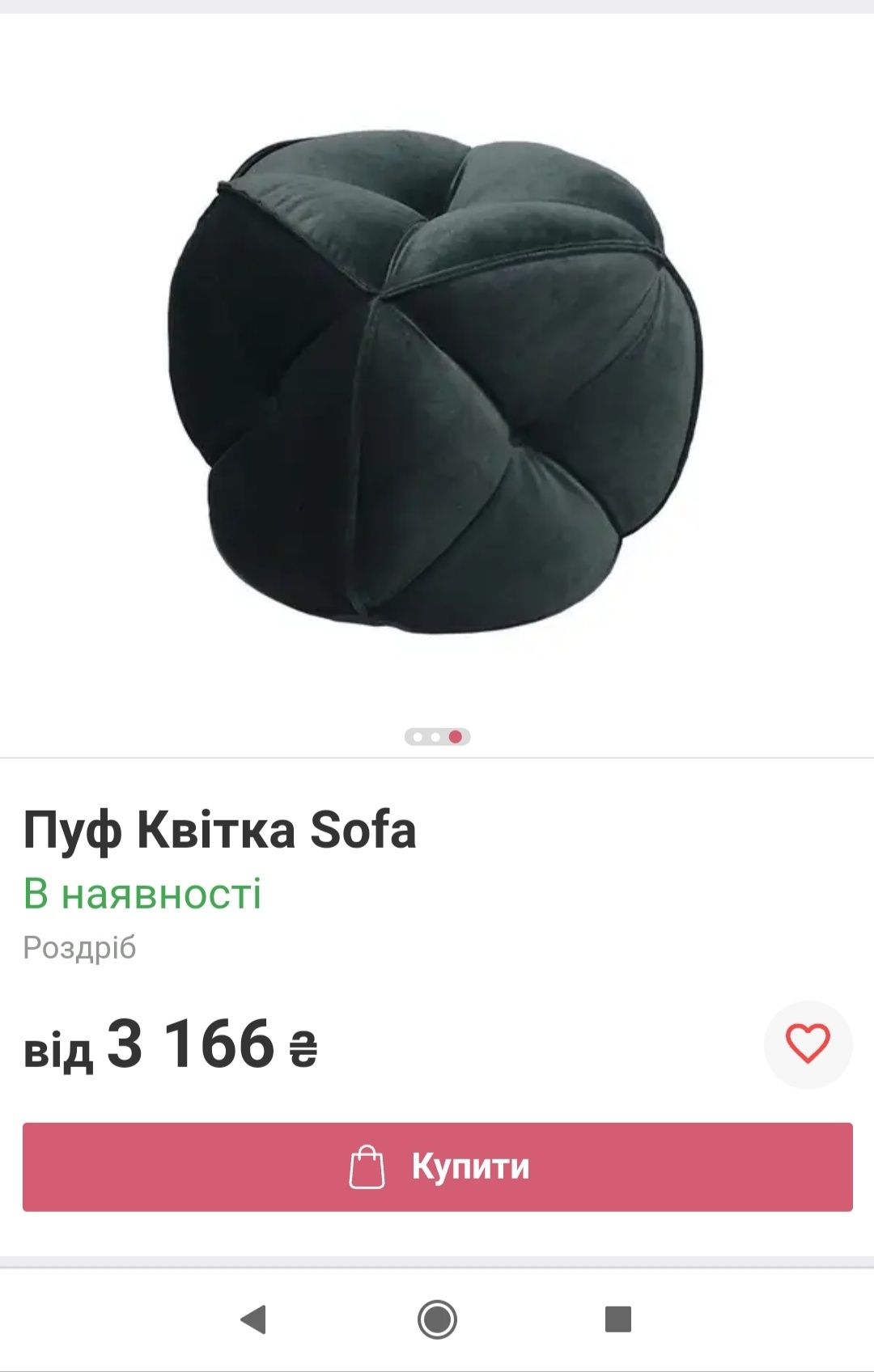 Пуф Квітка ТМ Sofa