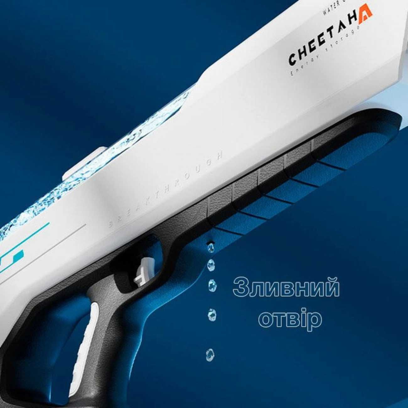 Акумуляторний водяний бластер Cheetah S3 з автозаповненням