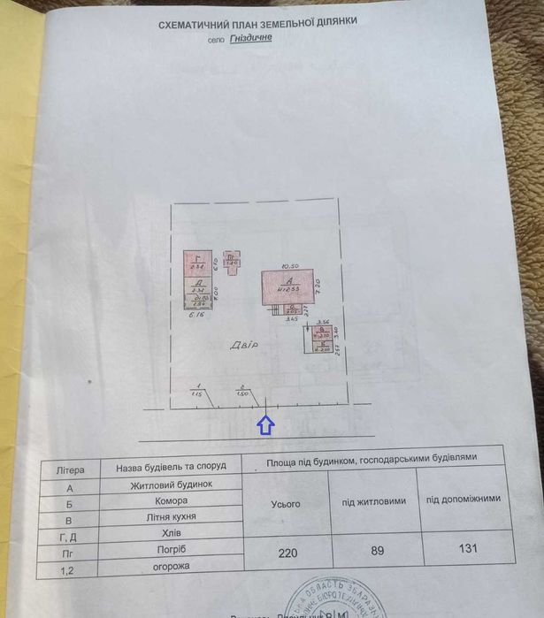 будинок у центрі с.Гніздичне Тернопільського району