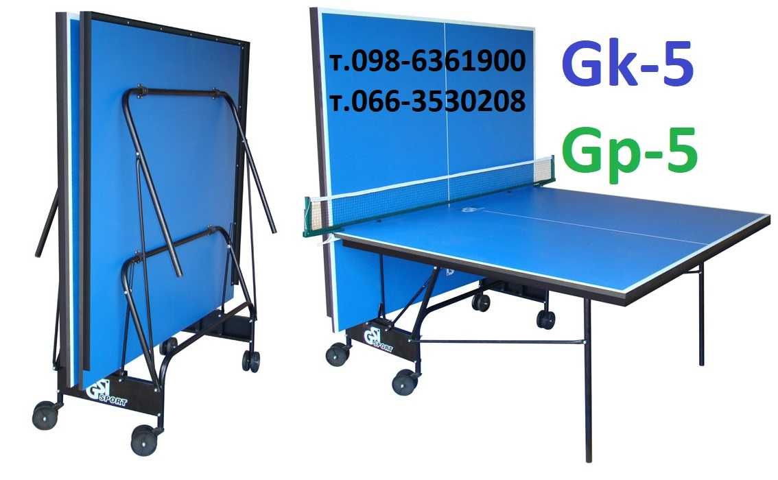Настільний теніс GK-5 Тенісний стіл Столы теннисные Compact Strong GSI
