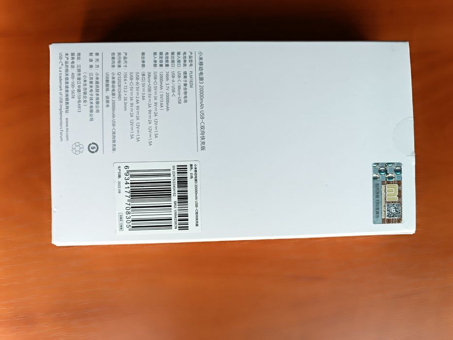 Павербанк Power bank Xiaomi Mi 3 20000 mAh USB-C 18W PLM18Z