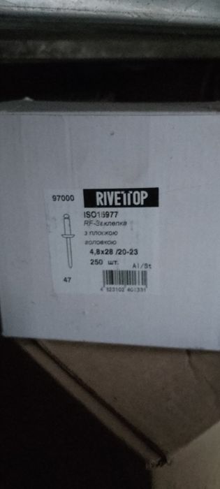 Заклепка витяжна алюміній 4.8*28 мм Ал/ мет