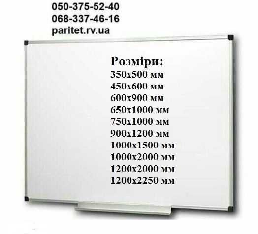 Доска магнитная маркерная/меловая. Фліпчарт Київ