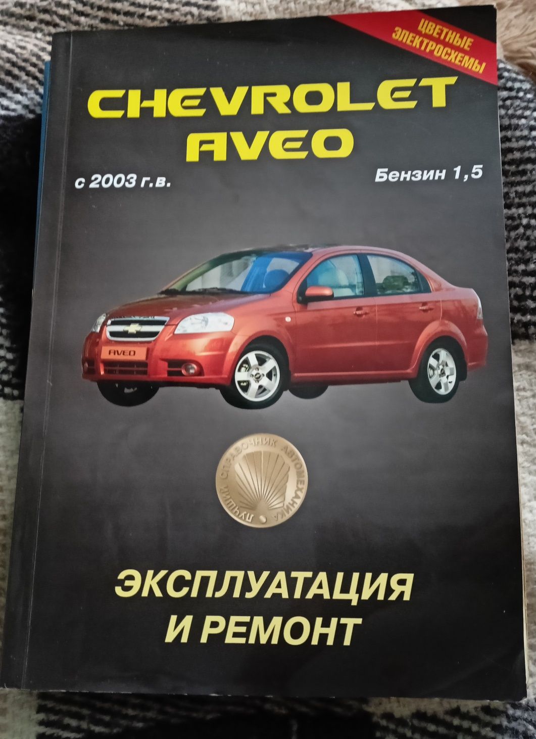 Книги, руководство по эксплуатации,и ремонту.