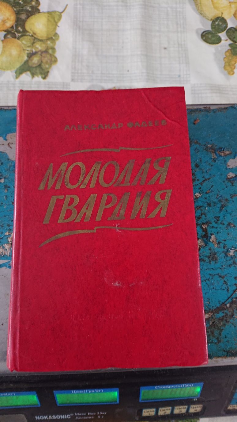 Т.Новак,О.Федоров,О.Фадєєв,Д.Медведєв,С.Штеменко,твори про війну