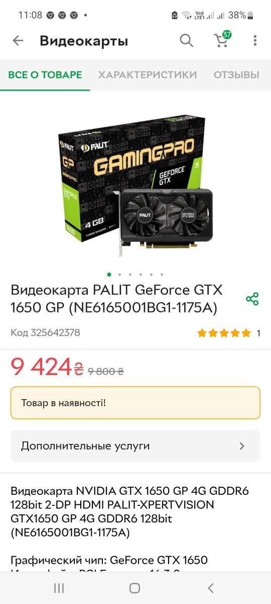 Запечатанная видеокарта GF GTX 1650(4Gb) Gddr 6.Gaming pro.Palit.