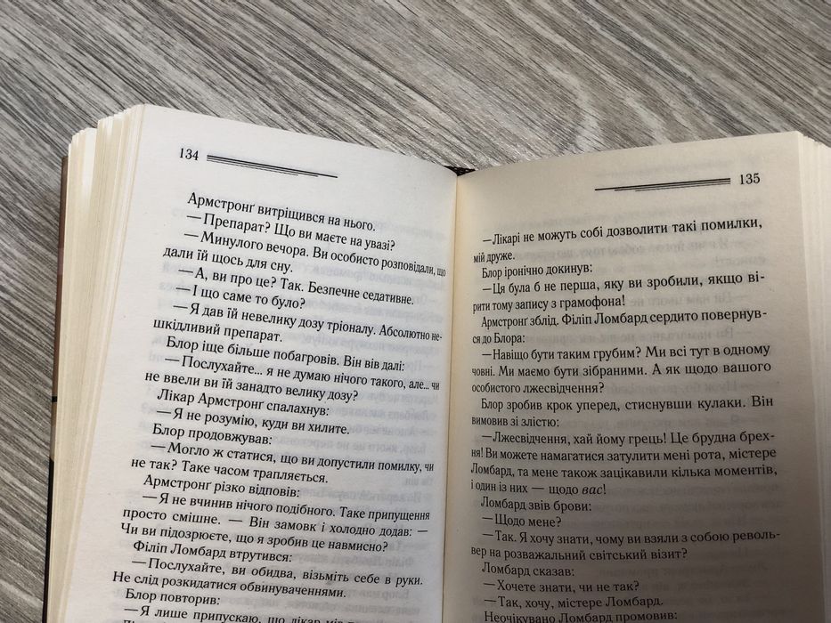 І не лишилось жодного