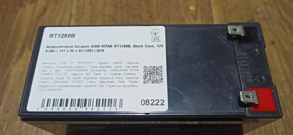 Источник бесперебойного питания Logicpower