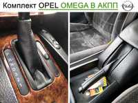Opel Omega B дорестайл автомат чохол ручки акпп омега б опель 1994–99