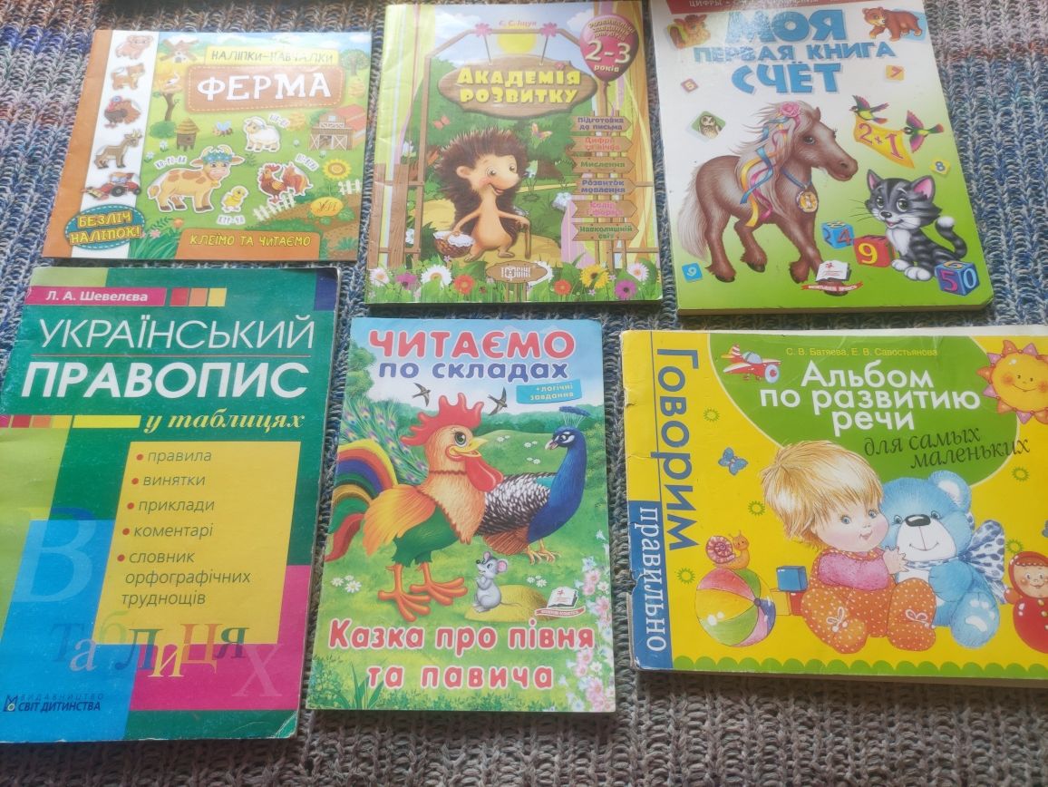 Детские книжечки