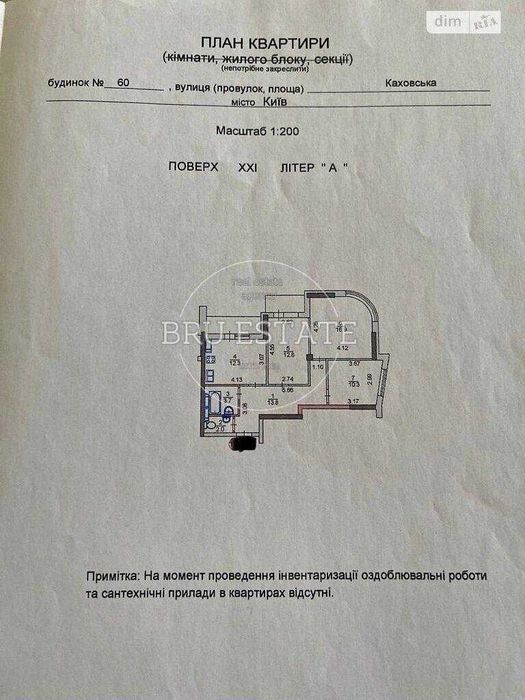 Продам 3к видову квартиру в ЖК Каховський Лівобережна