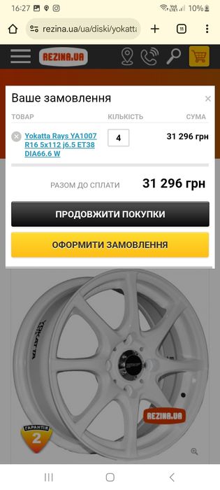 Ковані‼️ТОП‼️диски YOKATTA Rays R16 "5×112" з гумою "LASSA"(Турція)