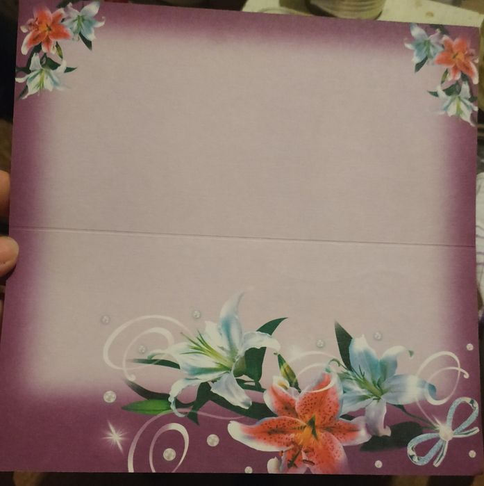 Пригласительное