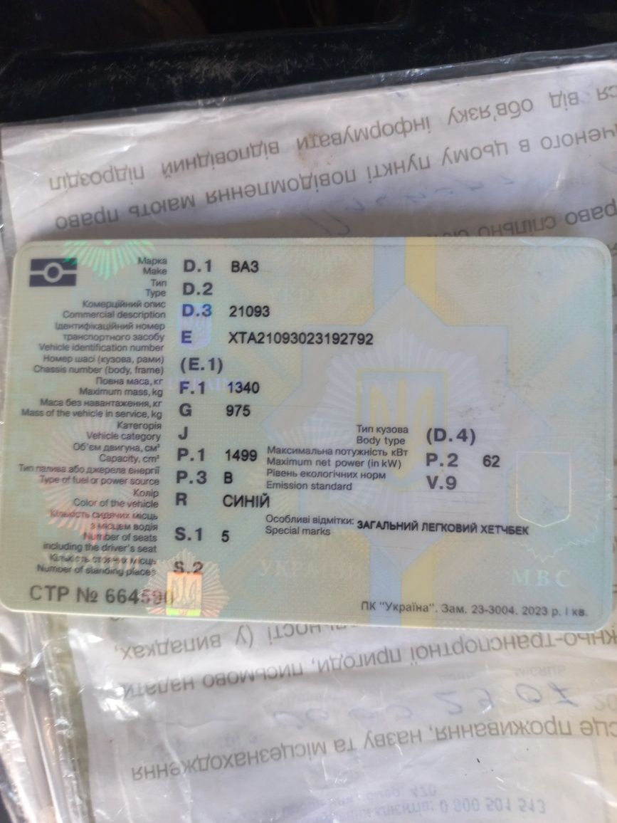 Продам автомобиль Ваз 2109.