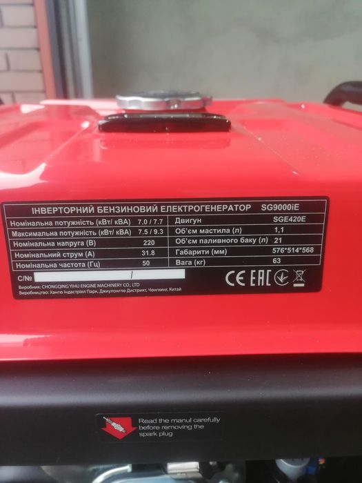 Гегератор инверторный SAKUMA SG 9000IE 7.5 КВ