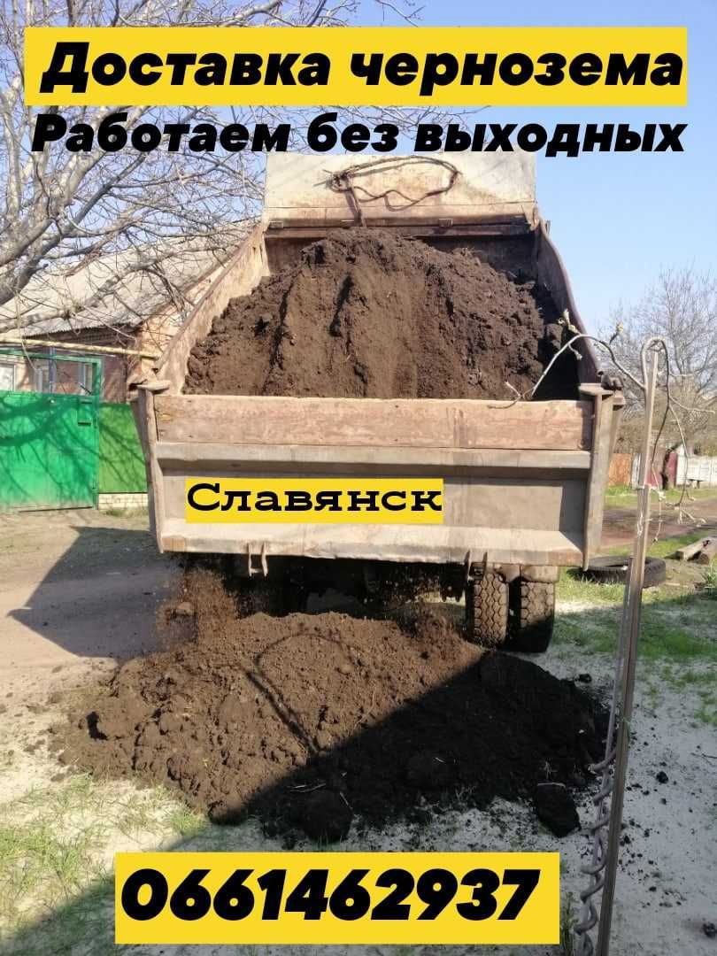 Вывоз мусора. хлама Грузчики Доставка..песка..золы..щебня. перегноя.