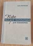 Podręcznik do nauki matematyki w języku rosyjskim