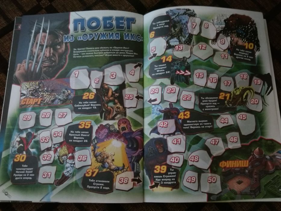 Комикс гигант  Росомаха