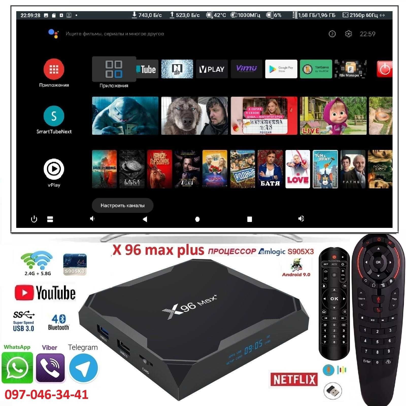 X96 max +Plus2 4/32Gb Lan1GB Прошивка  Ugoos X3 та ANDROID TV