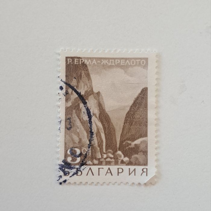 Bułgaria znaczek 9 st. – Wąwóz rzeki Erma