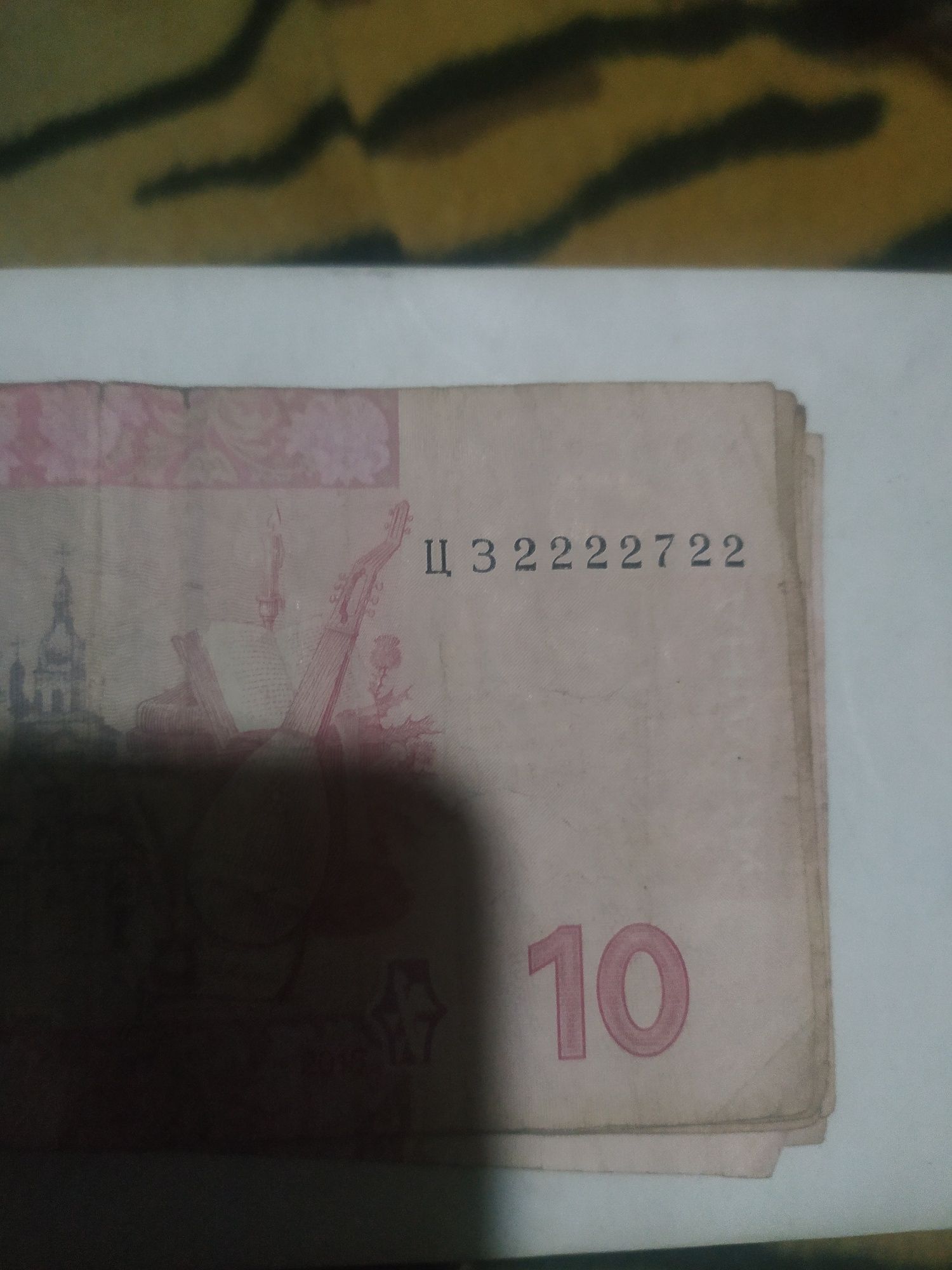 10 гривень 2004-2005