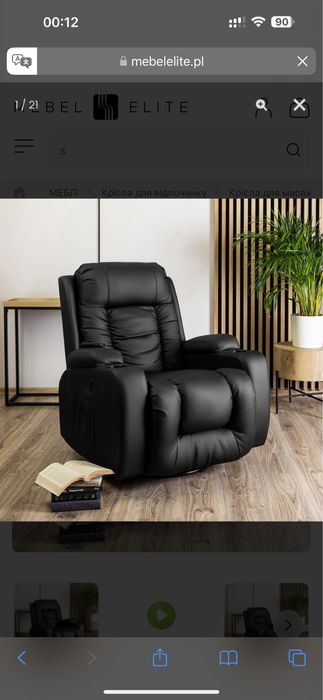 Масажне крісло розкладнеMebel ELIT BOX